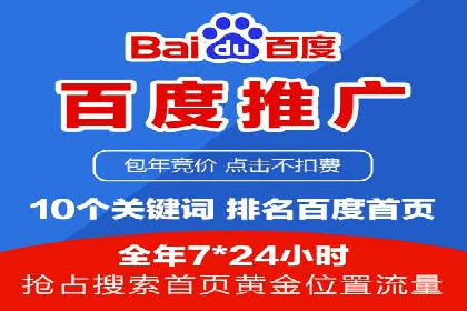 百度广告推广助力企业增长案例